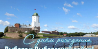 . - Выборгский район