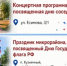 Приглашаем оренбуржцев на праздничные концерты 19 августа - Администрация города