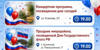 Приглашаем оренбуржцев на праздничные концерты 19 августа - Администрация города