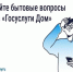 Как оперативно реагировать на поломки в доме. - Ферзиковский район