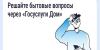 Как оперативно реагировать на поломки в доме. - Ферзиковский район