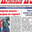 "Красный Путь", № 32: Три материала номера - КПРФ