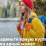 Лисички, подосиновики, маслята... Леса Удмуртии так и зовут на «тихую охоту». - Комитет по делам гражданской обороны и чрезвычайным ситуациям