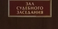 Курянина оштрафовали в ХМАО за экстремистские лозунги - Курские Известия