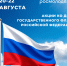 Студенты ТАУ приглашаются к участию в акции «Цвета Родины» - ТАУ