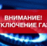 Вниманию населения! - Нуримановский район