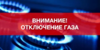 Вниманию населения! - Нуримановский район