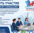 афиша: приглашаем принять участие - Администрация г. Рубцовск