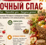 Яблочный Спас-2026 в Воронеже: традиции, приметы и что нельзя делать 19 августа - Bloknot-Voronezh.Ru