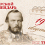 Тверской календарь: события истории нашего города 19 августа - Газета Вся Тверь