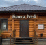 С молотка уходит парная: баню №4 выставили на аукцион в Воронеже - Bloknot-Voronezh.Ru
