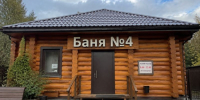 С молотка уходит парная: баню №4 выставили на аукцион в Воронеже - Bloknot-Voronezh.Ru