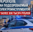 Бывшего сотрудника предприятия подозревают в хищении оборудования на 300 тысяч рублей - КрымИнформ