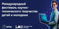 Регистрация на Международный чемпионат высокотехнологичных профессий «Хайтек: навыки будущего» - ВолгГТУ