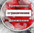 В Орле сообщили о новых запретах на стоянку и проезд транспорта - OrelTimes.Ru