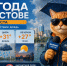 В Ростове 19 августа потеплеет до +31, днем возможен дождь - Bloknot-Rostov.Ru