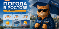 В Ростове 19 августа потеплеет до +31, днем возможен дождь - Bloknot-Rostov.Ru