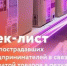Получение мер господдержки - Администрация г.о. Жигулевск