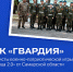 Поддержим ребят на финале! - Администрация г.о. Жигулевск