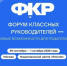 Участники шестого Форума классных руководителей определены - ИА Dvina29