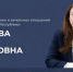 Прямой эфир министра имущественных и земельных отношений ЛНР Захаровой Н.В. 2026 г. - Минимущества ЛНР