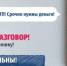 Осторожно! Мошенники! - Миякинский район