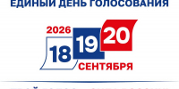 Все избирательные участки Комсомольска на выборах депутатов Государственной Думы будут обеспечены связью - Администрация г.Комсомольска-на-Амуре