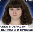 ГОСТЬ СТУДИИ: Елизавета Нужная, продолжение о социальной поддержке жителей региона - Henichesk.Ru