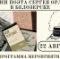 Белозерск соберет любителей поэзии на фестивале имени Сергея Орлова. - Кичменгско-Городецкий муниципальный округ