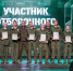 Сборная Мурманской области в пятёрке сильнейших на отборочном этапе «Пути ВОИНа» - SeverPost.ru
