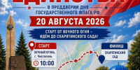 В Чистополе состоится «Маршрут единства» - Чистополь-информ