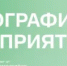 Стартовала регистрация на форум «Демография предприятий» - Министерство семьи, труда и соцзащиты населения