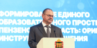 Фото: https://pnzreg.ru - Penza-Post.Ru