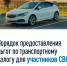 Как предоставляется льгота по транспортному налогу участникам СВО и членам их семей - Администрация Ейского района