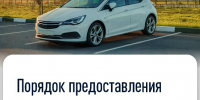 Как предоставляется льгота по транспортному налогу участникам СВО и членам их семей - Администрация Ейского района
