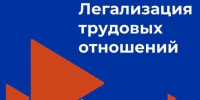 С начала 2026 года более 8,0 тыс. жителей Чувашской Республики легализовали свои трудовые отношения - Министерство труда и соцзащиты