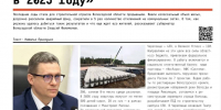 Вологодская область установила десятилетний рекорд по вводу жилья в 2025 году - OnlineVologda.Ru