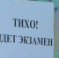Депутаты Госдумы планируют отмену ЕГЭ? - ГТРК Владивосток
