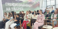 НА ЭЛЬБРУСЕ ПРОШЕЛ МАСШТАБНЫЙ КУЛЬТУРНО-ТУРИСТИЧЕСКИЙ ФЕСТИВАЛЬ «КАВКАЗ ФЕСТ-2026» - Газета Горянка