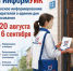 ИнформУИК: важная информация для избирател - Татышлинский район