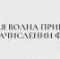 Первая волна приказов о зачислении ФНО - Казанский филиал РГУП