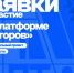 Стартовал набор на «Платформу тьюторов» – стань наставником для первокурсников! - САФУ имени М.В. Ломоносова