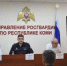 В Управлении Росгвардии по Республике Коми состоялось координационное совещание - Газета Вперёд