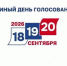 18, 19 и 20 сентября 2026 года - выборы депутатов Государственной Думы РФ. Интер - Газета Вперёд