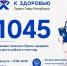 - Сегодня мобильный «Пункт здоровья» примет новочебоксарцев у школы №13:  Пункты здоровья - Газета Грани
