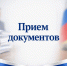 Открыт прием заявлений на аукцион по продаже земельных участок (СПИСОК) - Город Чита