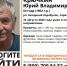 В саратовском райцентре пропал мужчина с потерей памяти - Провинциальный телеграфъ