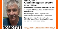 В саратовском райцентре пропал мужчина с потерей памяти - Провинциальный телеграфъ