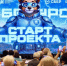 В Московской области стартовал проект «Киберурок» - РТВ-Подмосковье