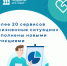 Более 20 сервисов «жизненные ситуации» дополнены новыми функциями - Департамент архитектуры и строительства